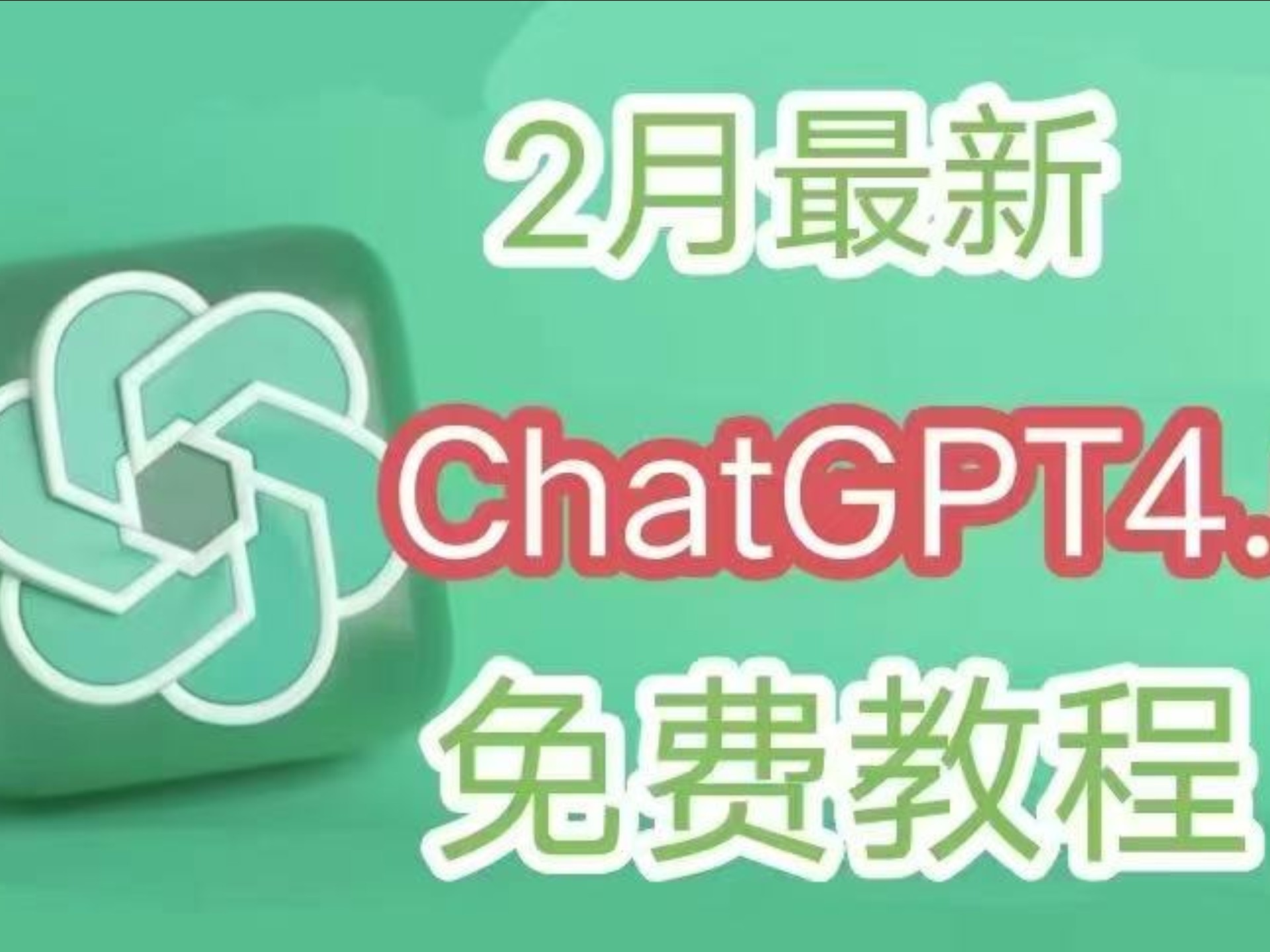 CHATGPT怎么下载，chat gtp官方下载