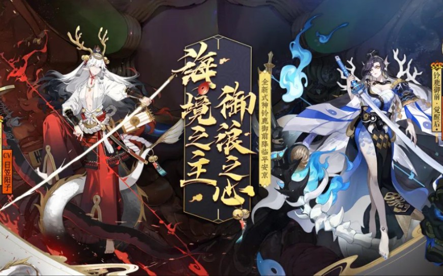 【阴阳师】玲鹿御前技能展示哔哩哔哩bilibili