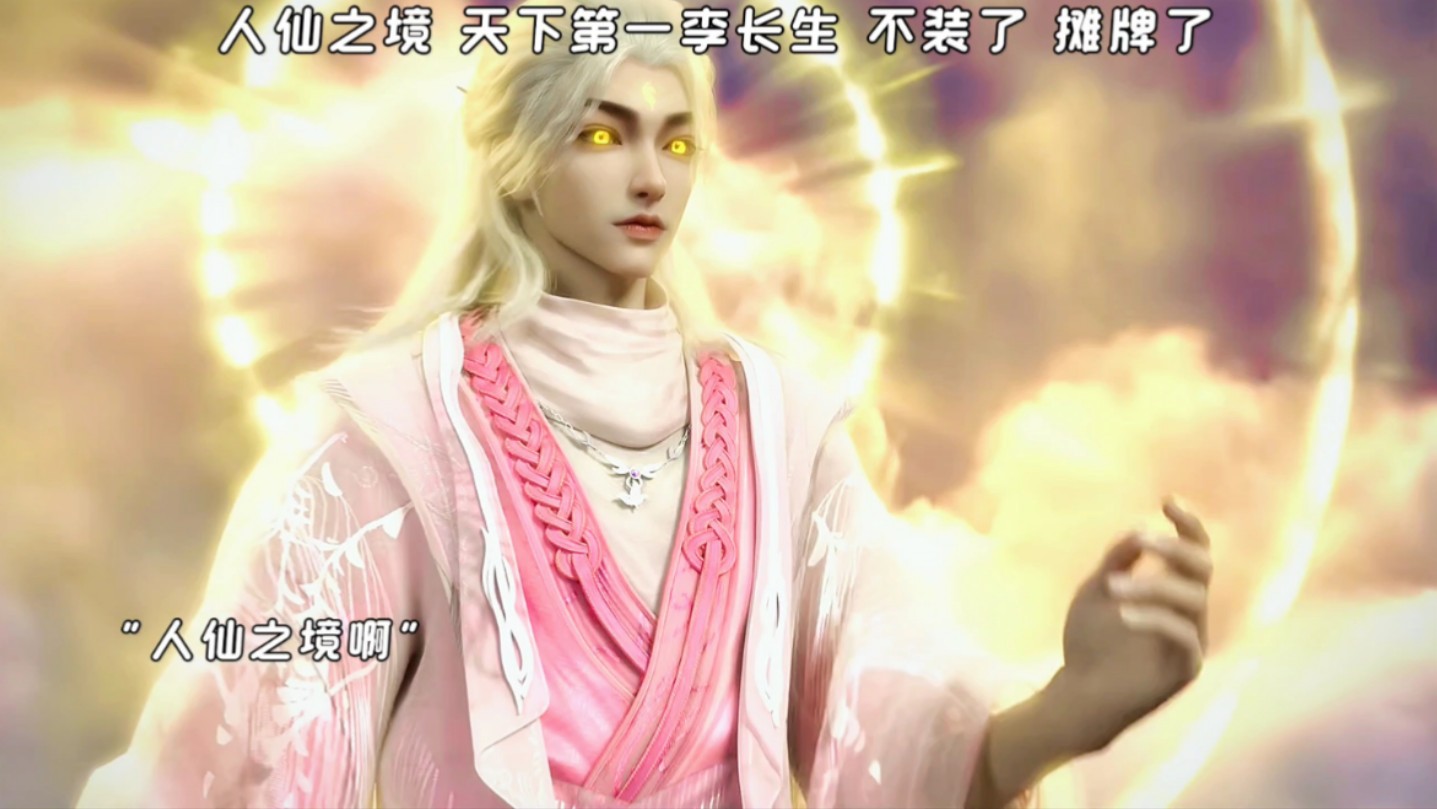 修炼长生仙主角叫什么