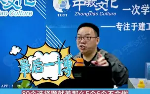 下载视频: 陈印：教你二建法规应试高分技巧