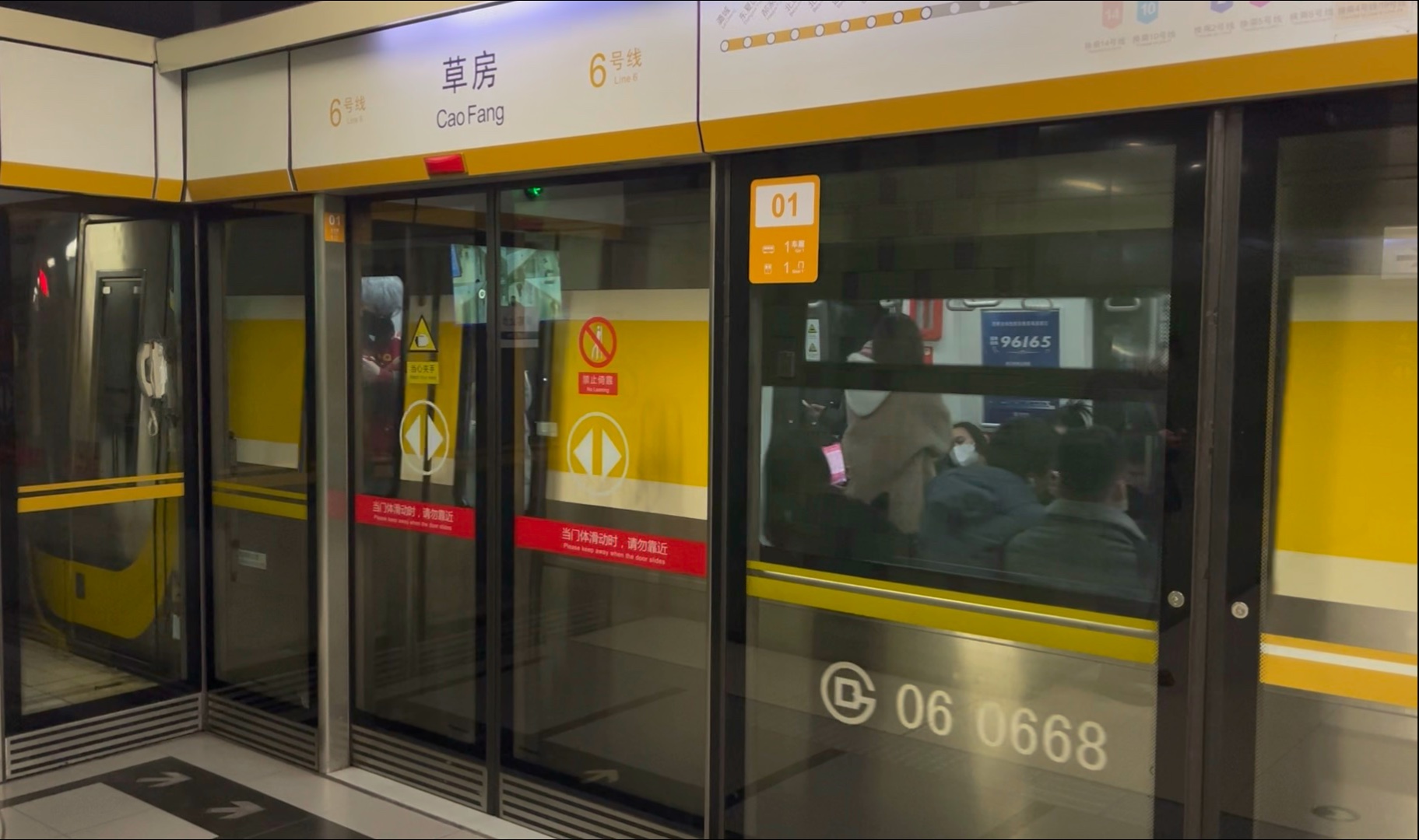 北京地铁6号线lcd独苗06066出草房站