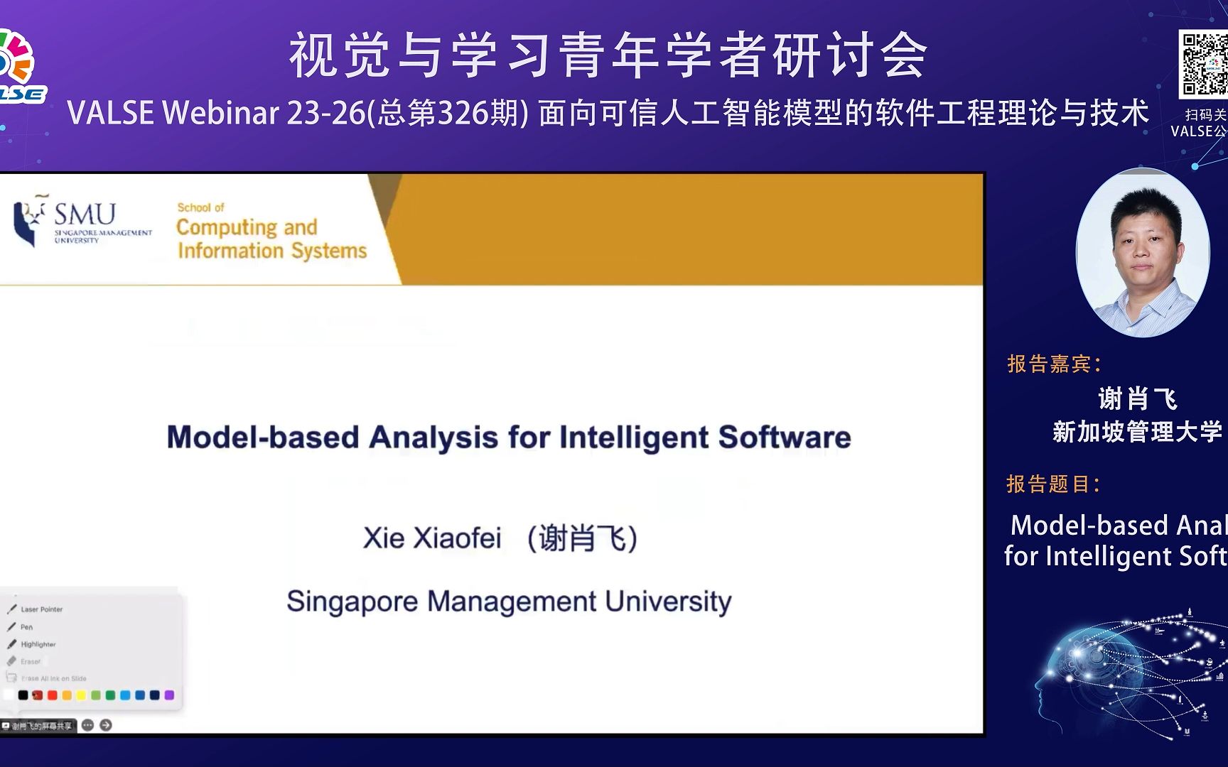 20230927【面向可信人工智能模型的软件工程理论与技术】谢肖飞:Modelbased Analysis for Intelligent Software哔哩哔哩bilibili