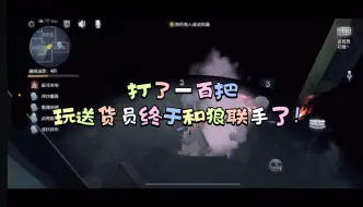 Download Video: 这是我们第一次合作，也是最后一次