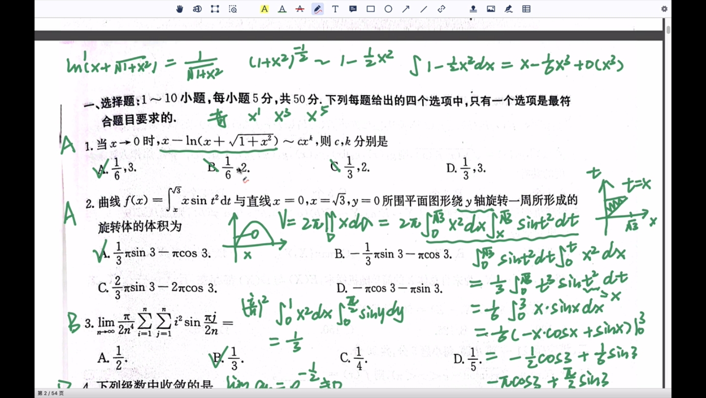 模拟卷(一)哔哩哔哩bilibili