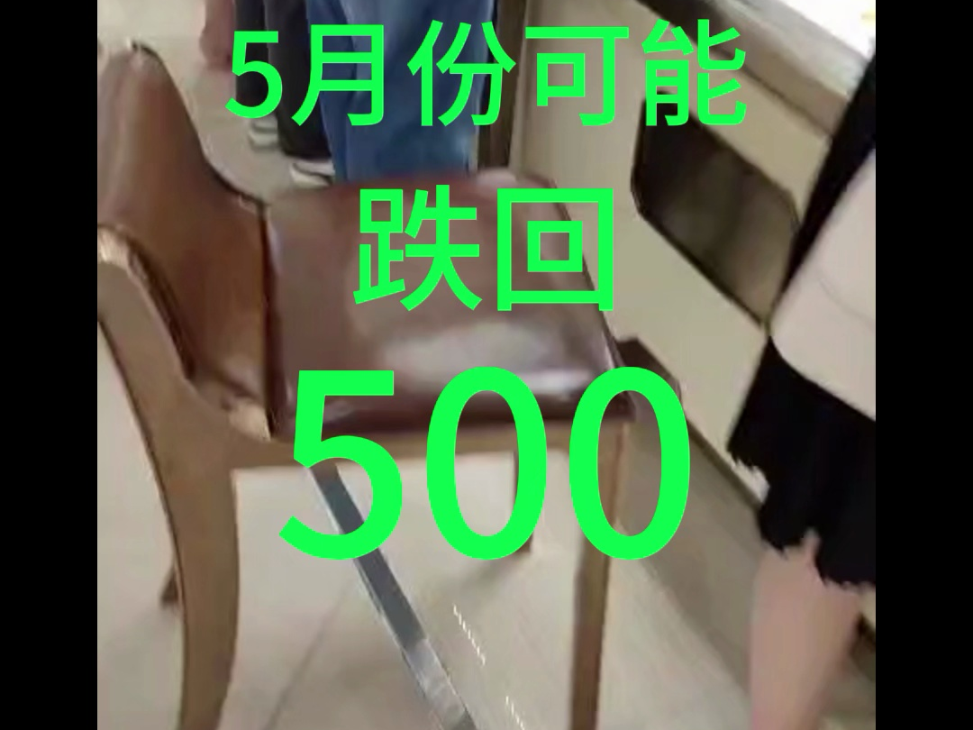 突发金价暴跌537,黄金下跌会一直跌,5月份可能跌回500,大家怎么看? #123珠宝 #水贝黄金 #水贝123珠宝#国际黄金#水贝黄金123珠宝哔哩哔哩bilibili