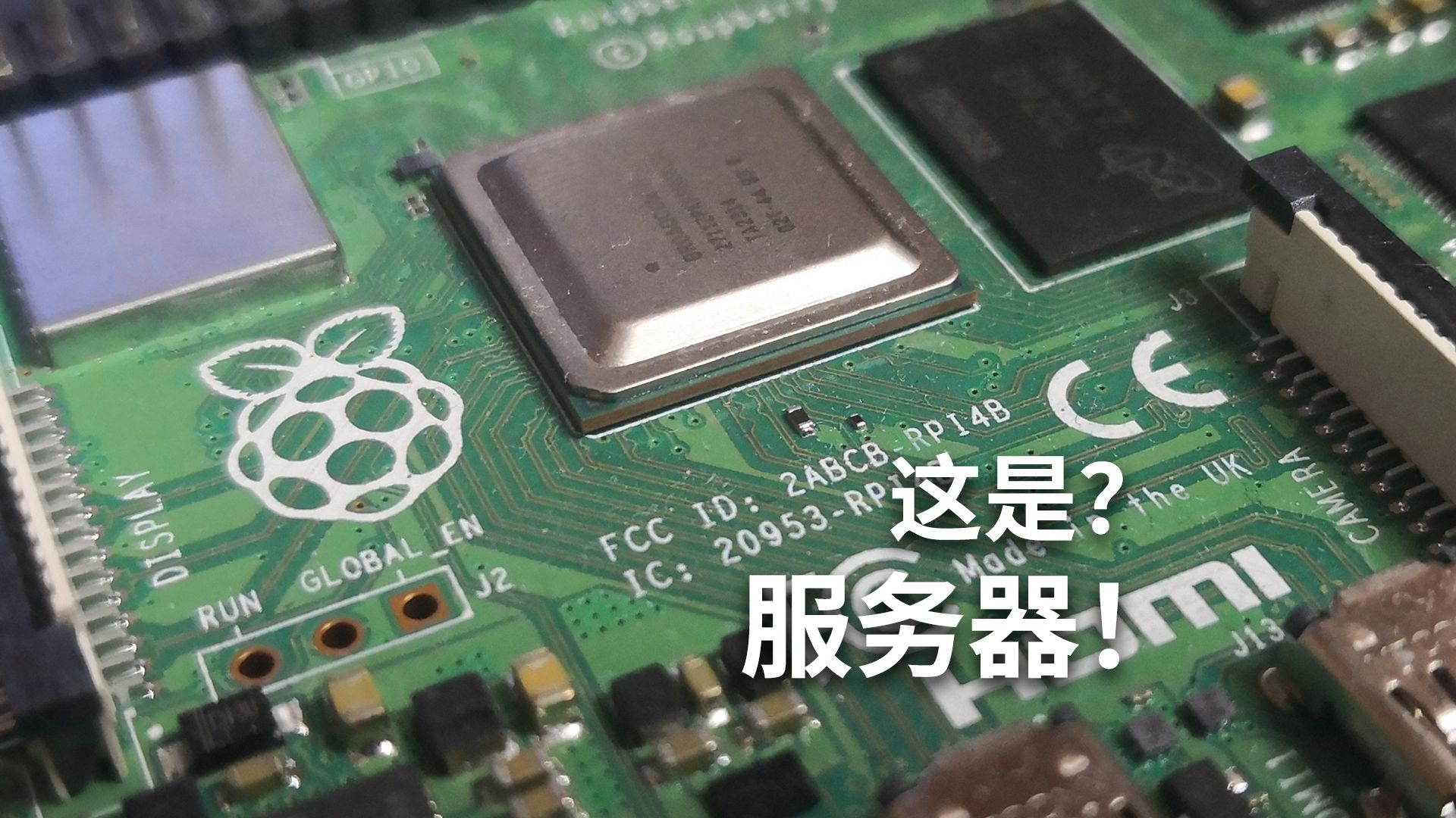 【树莓派补完计划】4B启动!MC启动!用树莓派搭建属于自己的MC服务器
