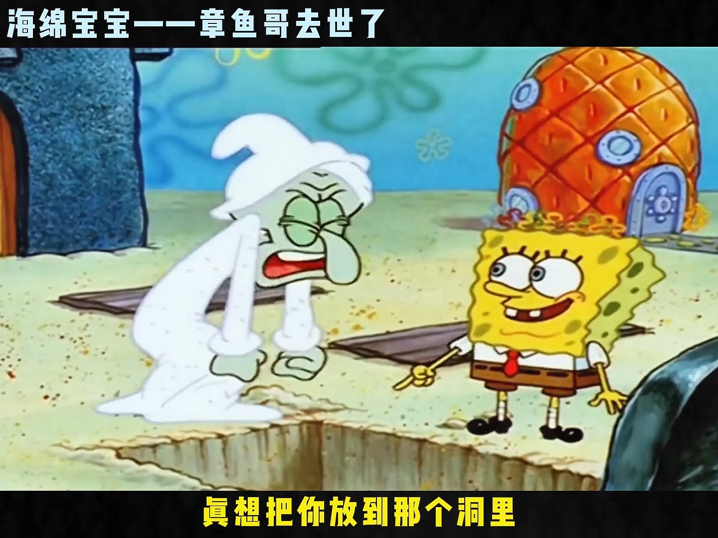 章鱼哥去世了