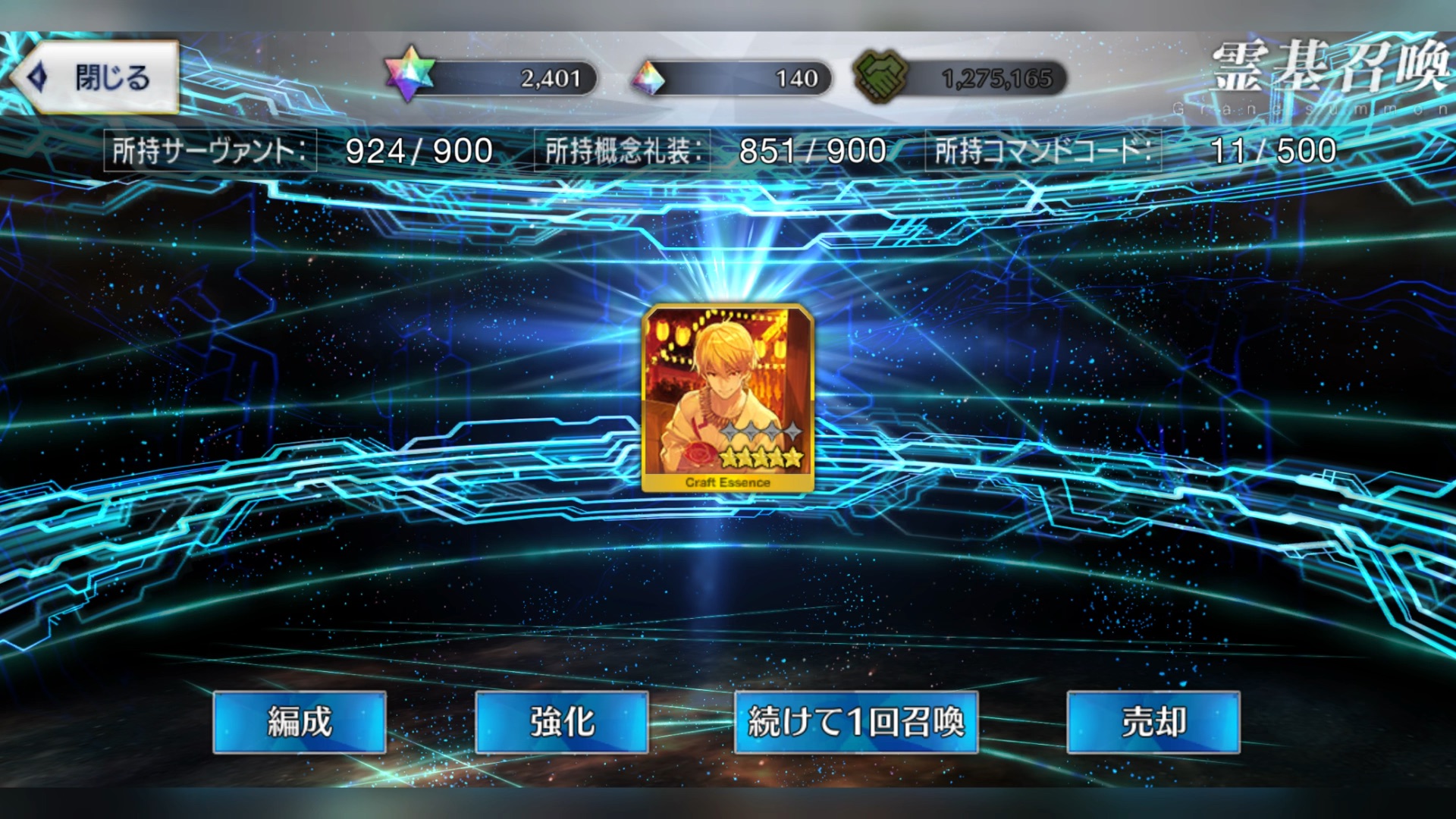 吉尔伽美什真是我跌啊,四百石五宝