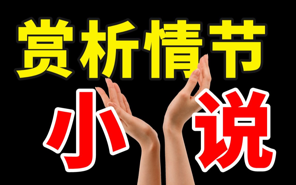 [图]本文是如何叙述XX的故事的？小说叙事特征题！【学过石油的语文老师】