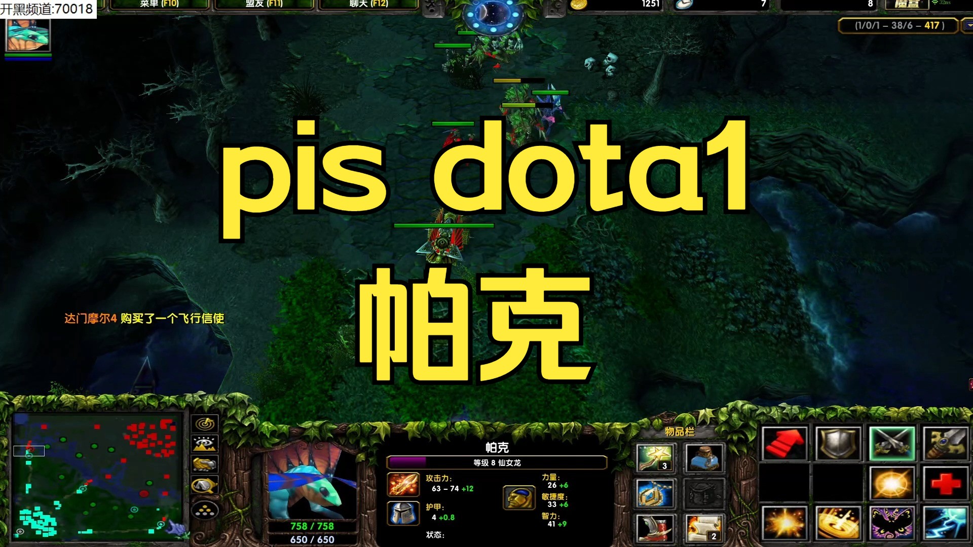 pis dota1 帕克第一视角 20240810哔哩哔哩bilibiliDOTA第一视角