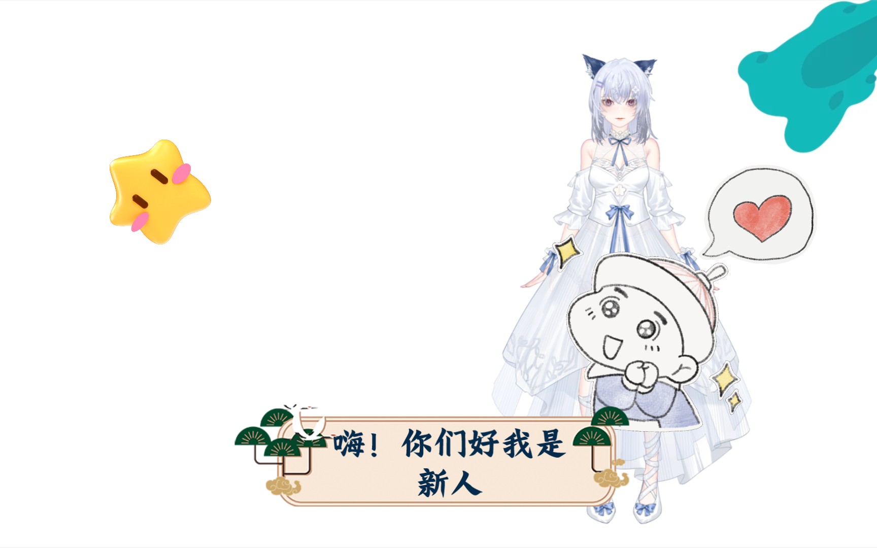 活动作品嗨你们好我是新人蓝猫狸澜