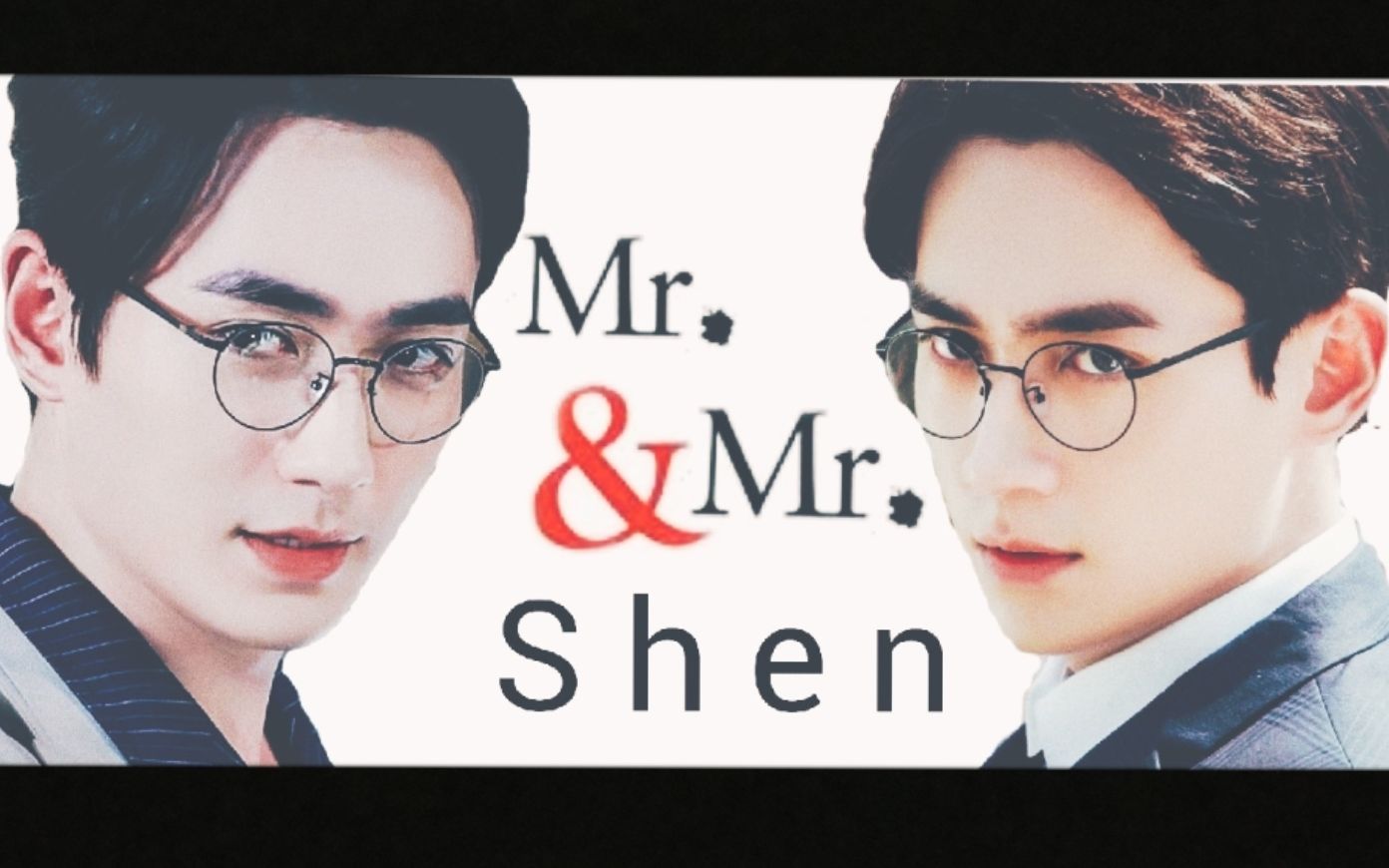 沈氏夫夫12集为爱痴狂宝贝面面我想你了巍面朱一龙水仙沈巍夜尊