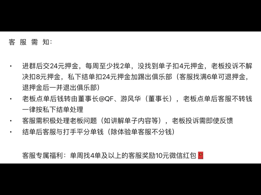 高待遇招客服,也欢迎老板来QF俱乐部下单!哔哩哔哩bilibili