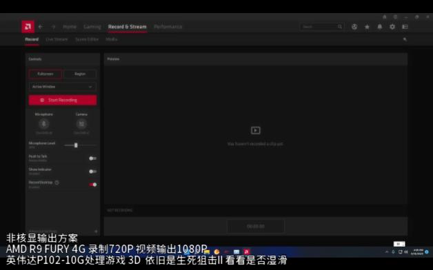非核显输出方案amd r9 fury 4g 录制720p 视频输出1080p英伟达p102