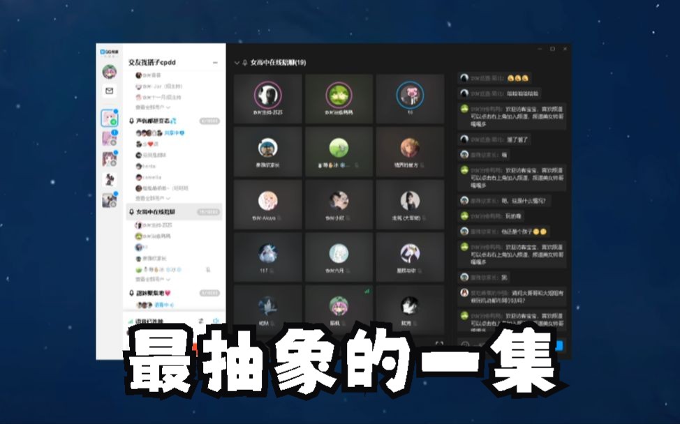 《20人恋爱相亲房》哔哩哔哩bilibili