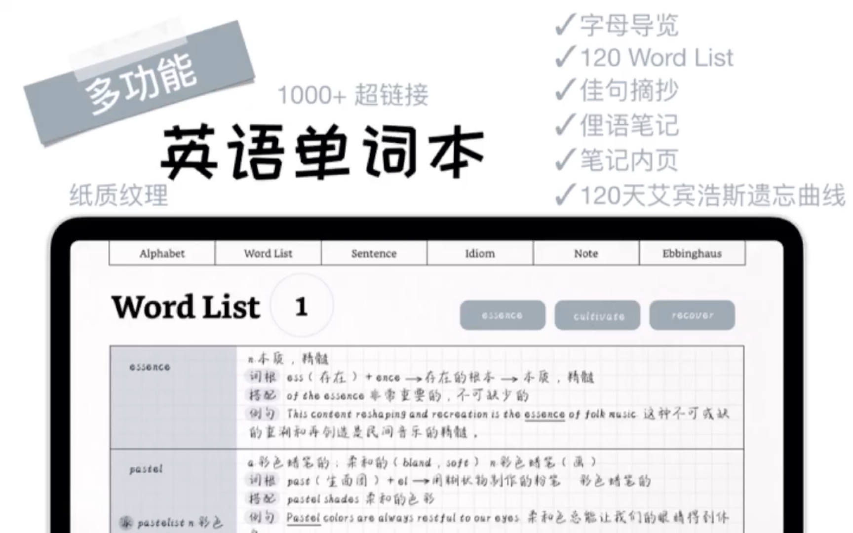 英语单词本ipad电子手帐模版艾宾浩斯wordlist字母考研goodnotes notability康奈尔笔记哔哩哔哩bilibili