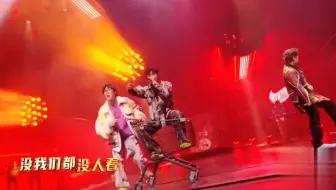 冠军狂欢！杨和苏 早安 艾热 王以太《人来疯》“GAI哥我们爱你，但是我们必须沾个边”