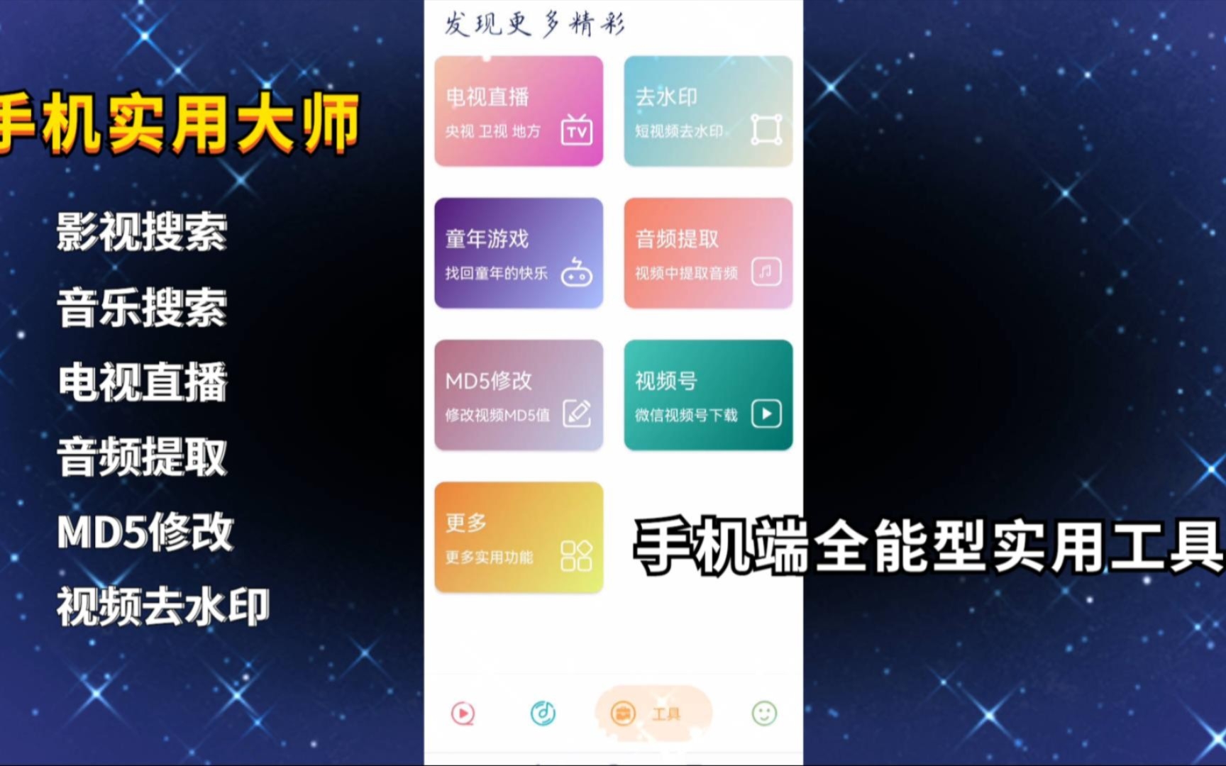 [图]手机端全能型神器，包括去水印、音频提取、无损音乐下载等功能