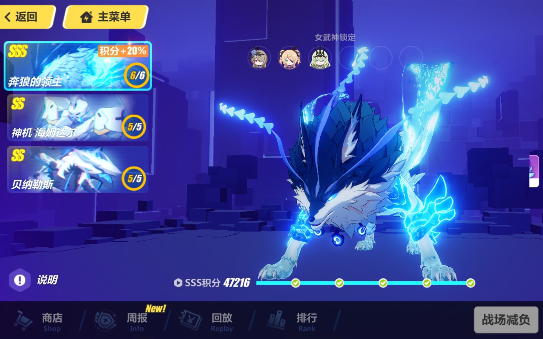 崩坏3记忆战场二挡12141219战场boss合集北风狼海胖贝贝龙