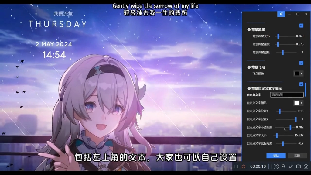 流萤壁纸 wallpaper) 附带使用方法 转自抖音夜莺night