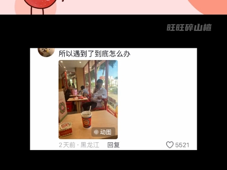 没人说过偷拍视角的眼神这么恐怖!哔哩哔哩bilibili