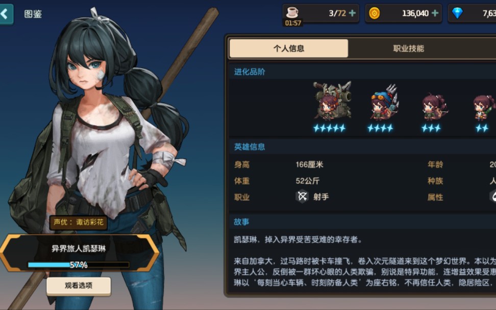 【坎公骑冠剑】五星凯瑟琳测试