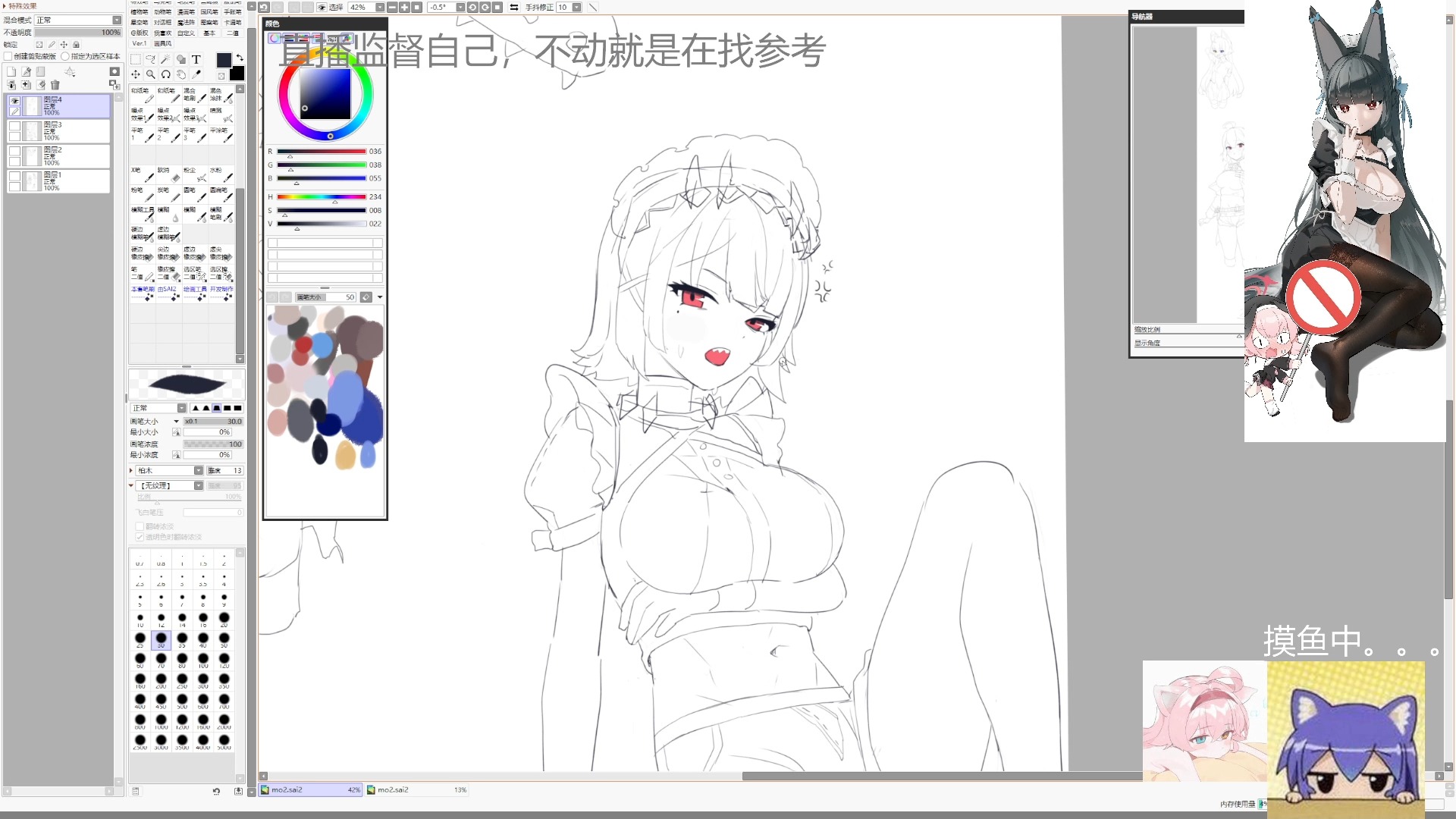 7月19日 /直播绘画记录