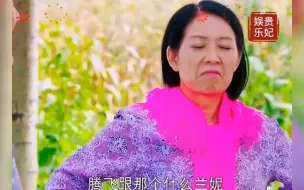 Video herunterladen: 腾飞与赵兰妮定娃娃亲，赵四媳妇舌战谢广坤，面包和兰妮不配吗