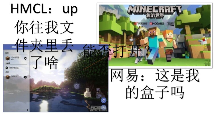 用hmcl进入网易minecraft端会怎么样