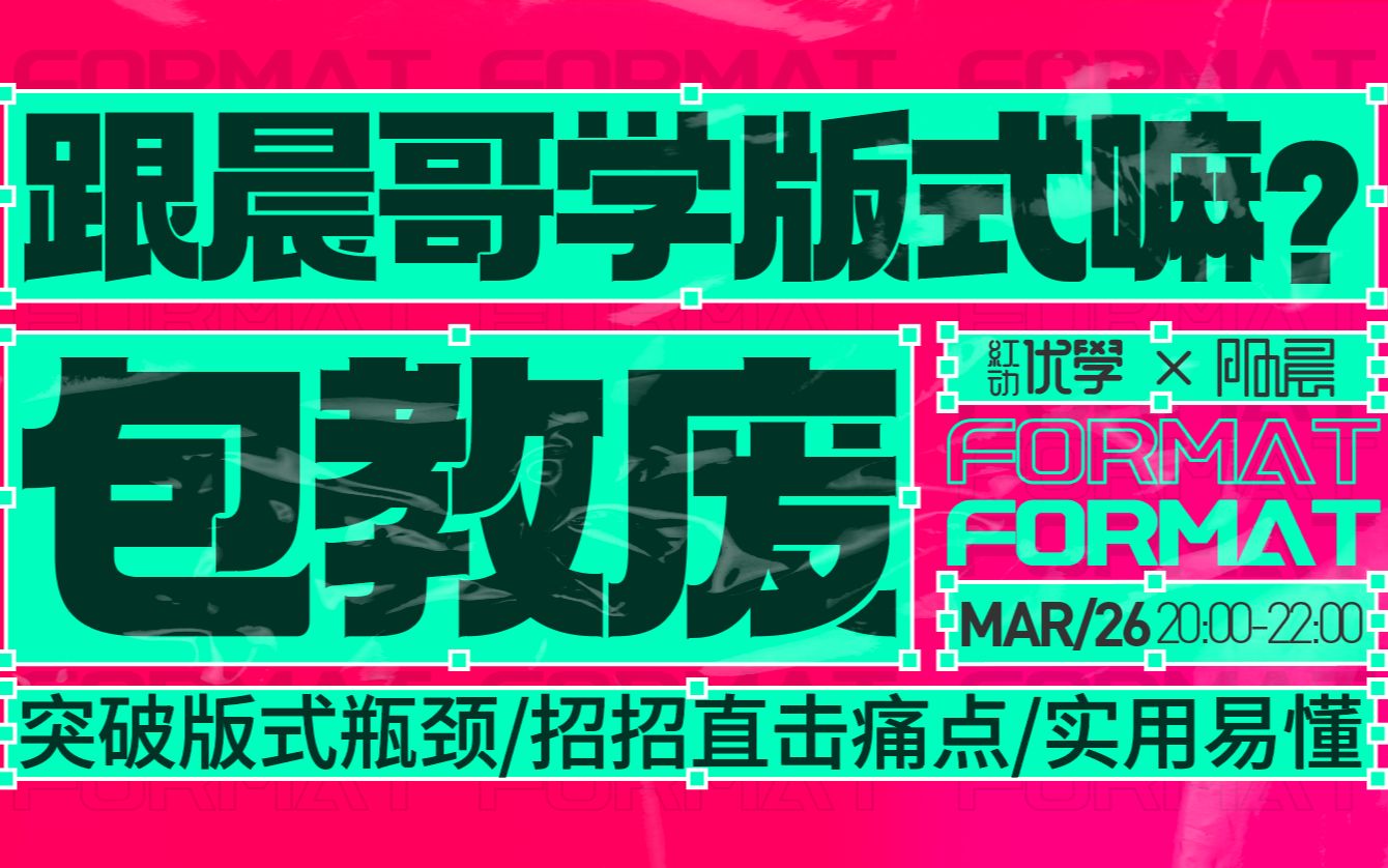 平面设计进阶课程知识学习超实用的品牌LOGO设计辅助图形哔哩哔哩bilibili