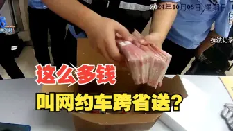 Download Video: 【1818黄金眼】男子浏览黄色网站小广告遭电诈，叫网约车送5万现金？