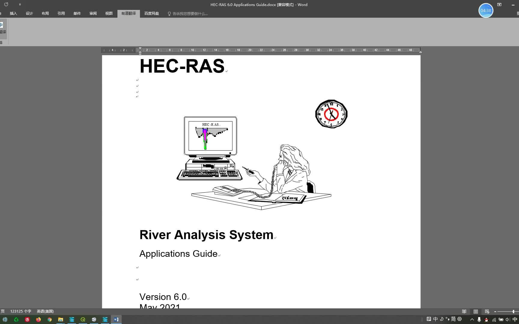 HEC RAS 英文文档翻译成中文哔哩哔哩bilibili