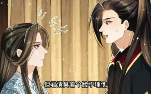 Download Video: 【景韶君清13】君清在烈日下罚跪晕倒&君清被骗，生气不理王爷