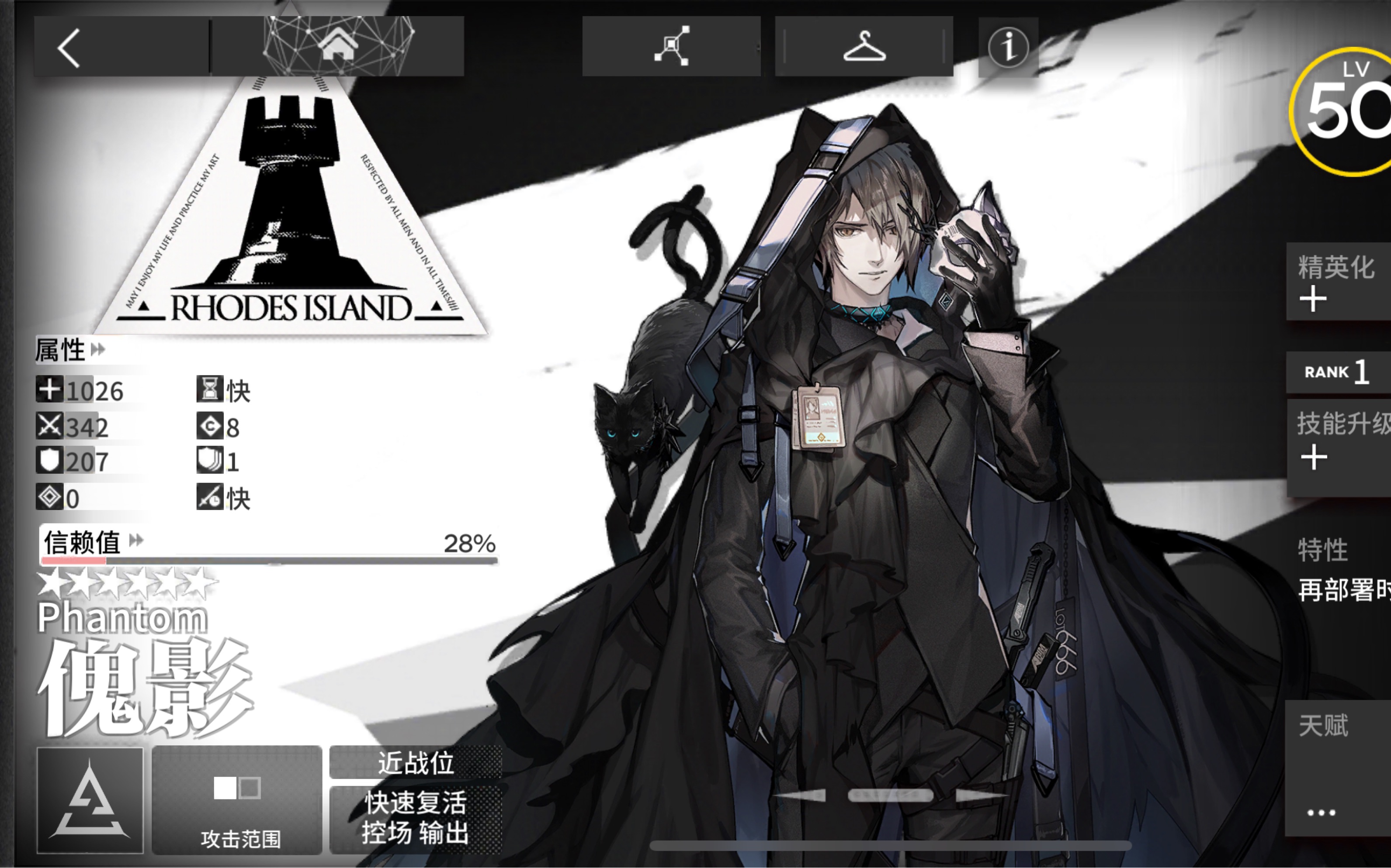活动  【_chenmo】明日方舟 dm-ex-6 简单思路,就一个字:一个一个骗