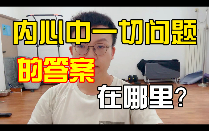 力量之源:探索内在力量的奥秘哔哩哔哩bilibili