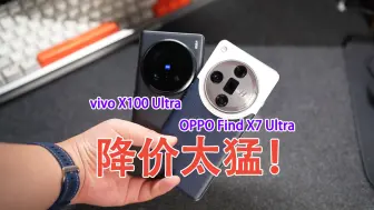 Tải video: 没想到灭霸发布后，最大赢家是OPPO Find X7 Ultra！