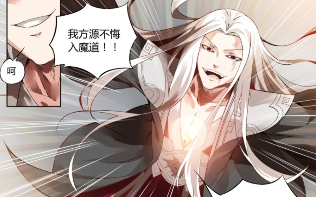 正道蛊仙:方源仙友,交出春秋蝉,让我替你去死吧!