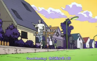 杜王町radio 哔哩哔哩 Bilibili