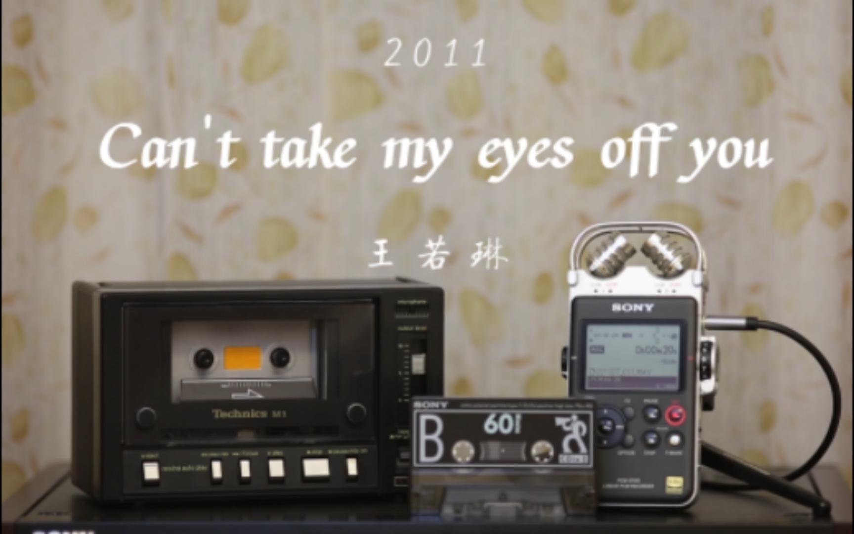 [图]【粉丝点歌】磁带试听 王若琳-《Can't Take My Eyes Off You》