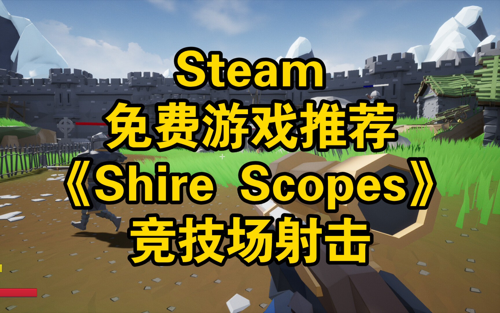 steam免费好玩的游戏图片