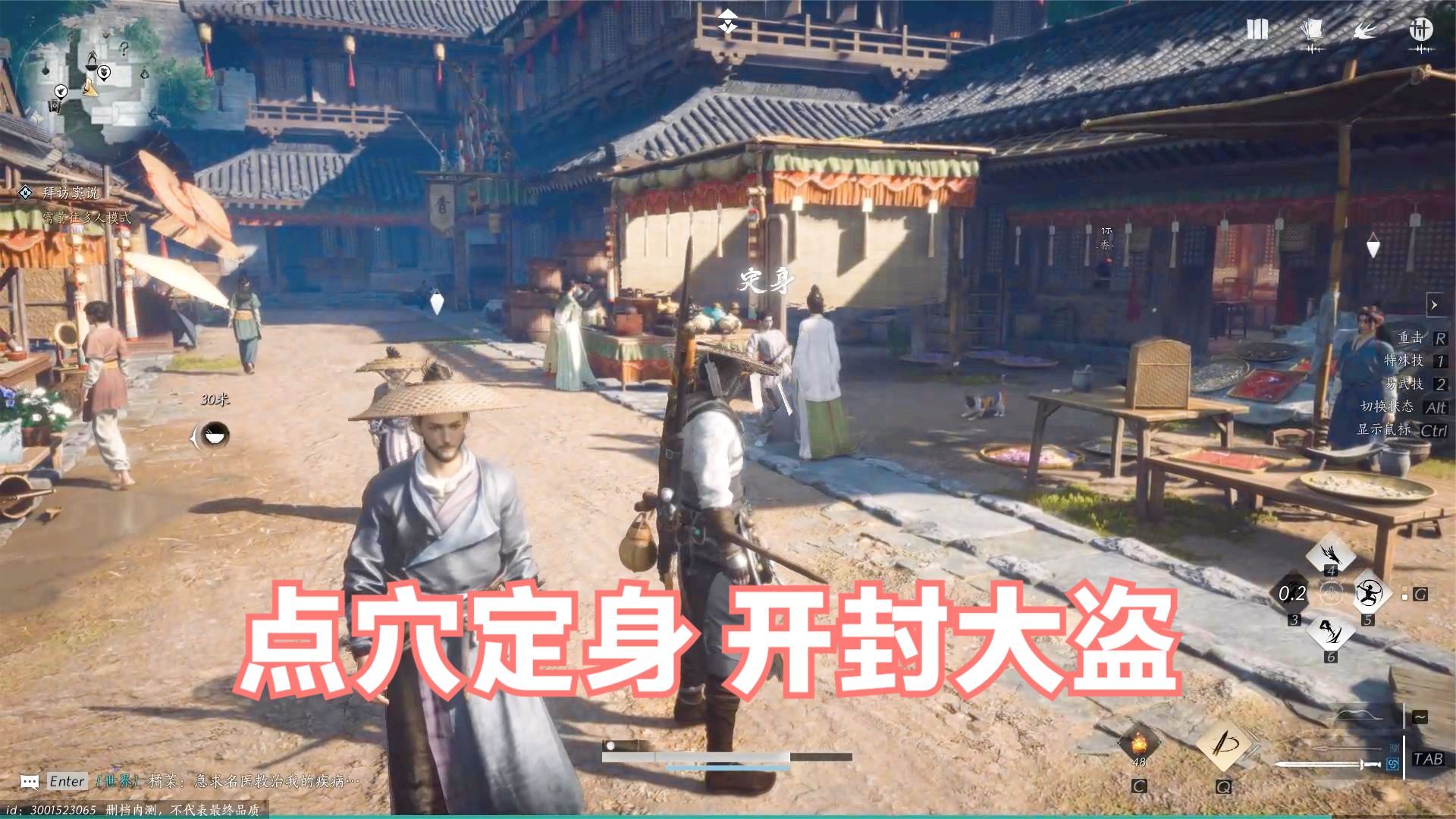 燕云十六声:定身点穴加妙手空空真好玩,直接化身开封城大盗!