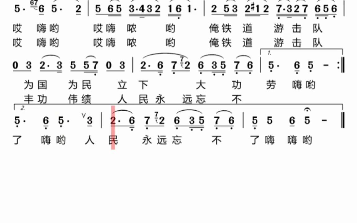 君哥带你轻松学简谱《微山湖》,电影铁道游击队插曲,经典好听哔哩哔哩bilibili