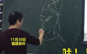 Télécharger la video: 老师给学生介绍什么是“髯”，随手几笔台下“哇”声一片：太绝了