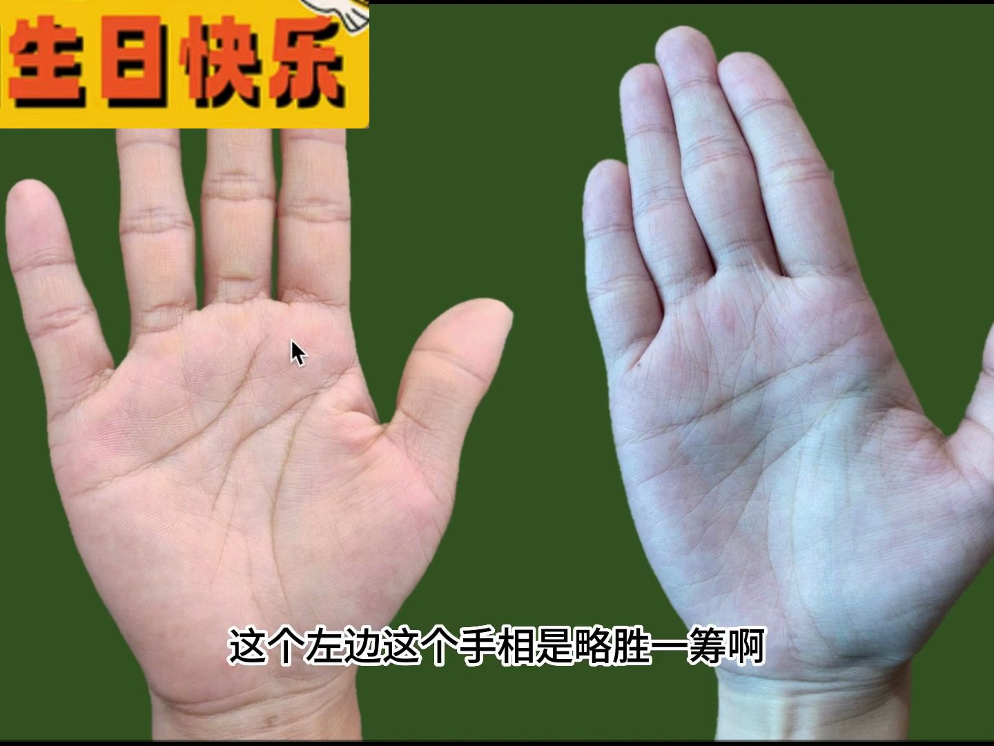 2中十分不同的手相对比,一个能打拼亿万家财女富婆,一个辛苦劳碌嫁错