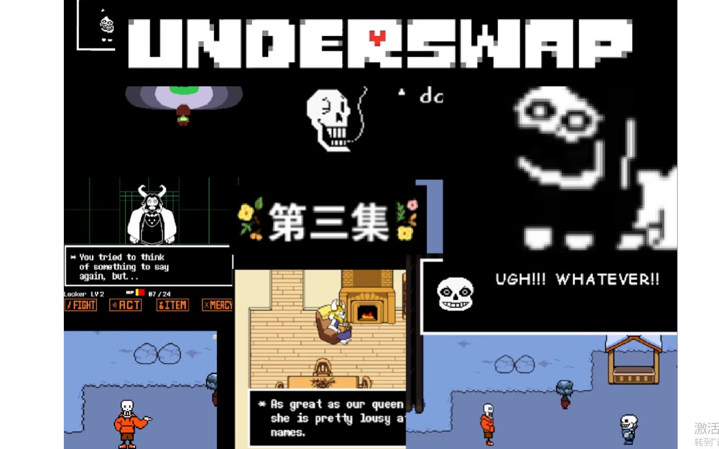 活动作品反转之下初遇烟枪蓝莓underswapep3