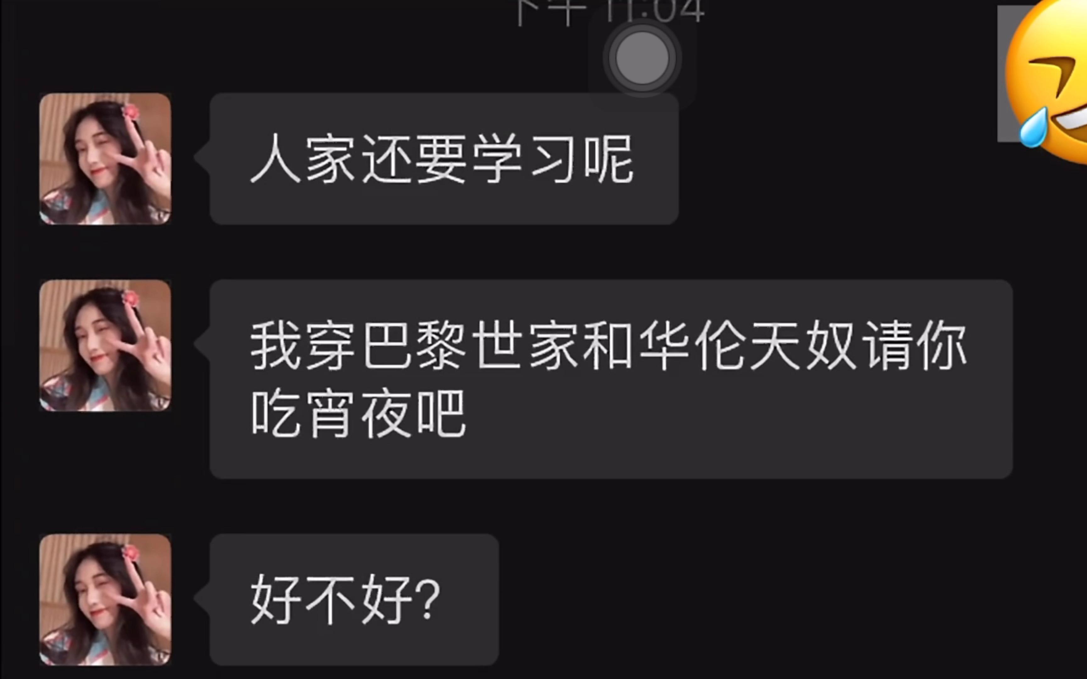 [图]只要尺度把握好，黑丝学姐跑不了……