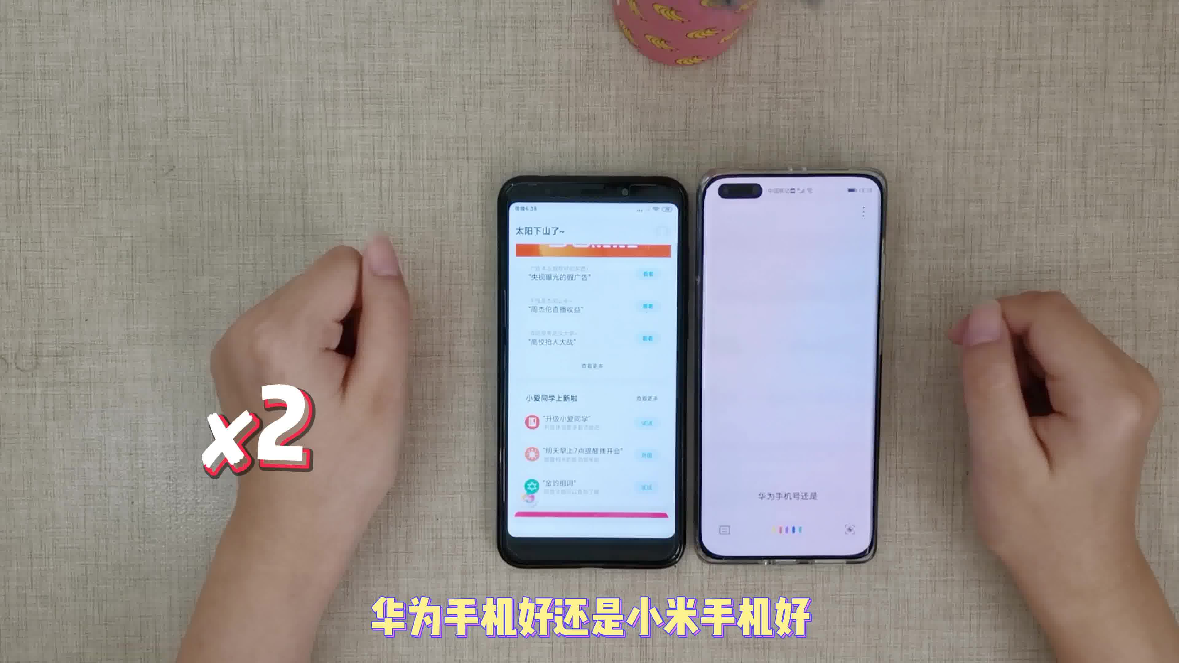 华为手机好,还是小米手机好?小爱和小艺的回答让人笑喷哔哩哔哩bilibili