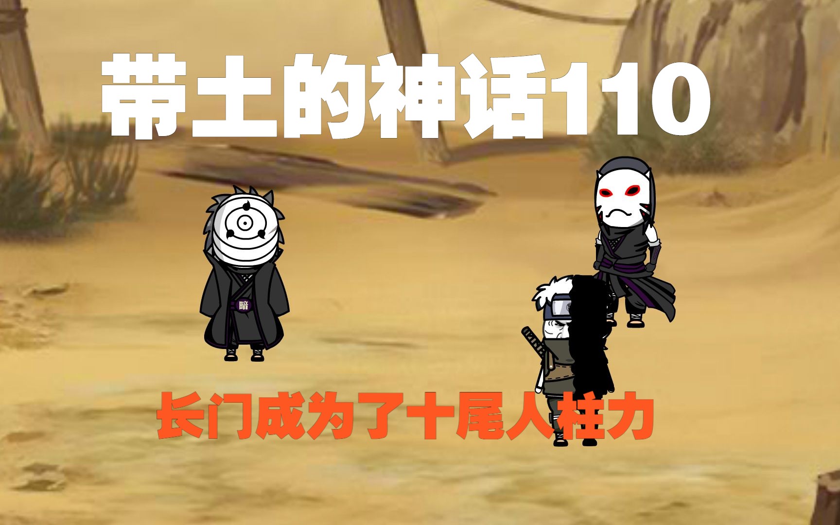  110 