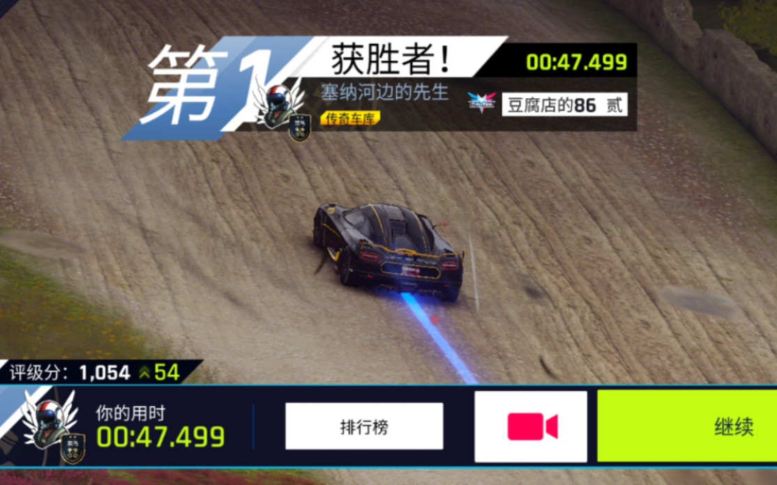 agera rs 洞穴 47.4哔哩哔哩bilibili