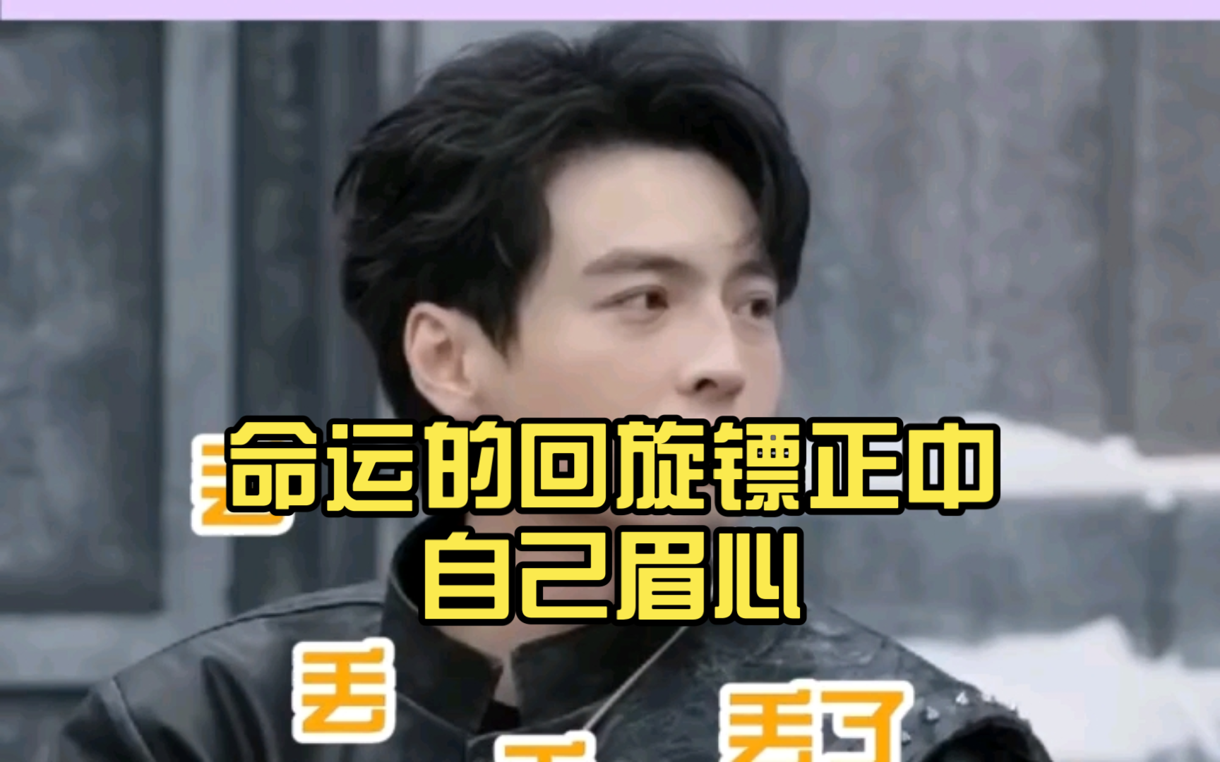 蒲熠星:命运的回旋镖正中自己眉心